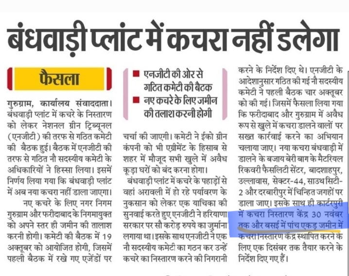 amityadav2021's tweet photo. @OfficialGMDA @MunCorpGurugram GMDA&amp;MCG sanction GarbageDumping/treatment yard in front of WaterTreatment Plant,Basai-Sec101,GGN

Ground Water Contamintion will cause serious health hazard(CANCER)to lakhs of resident drinking water

Impact on🦜Sanctuary 
@cmohry
@PMOIndia Plshelp https://t.co/6ZW9ybdo4e