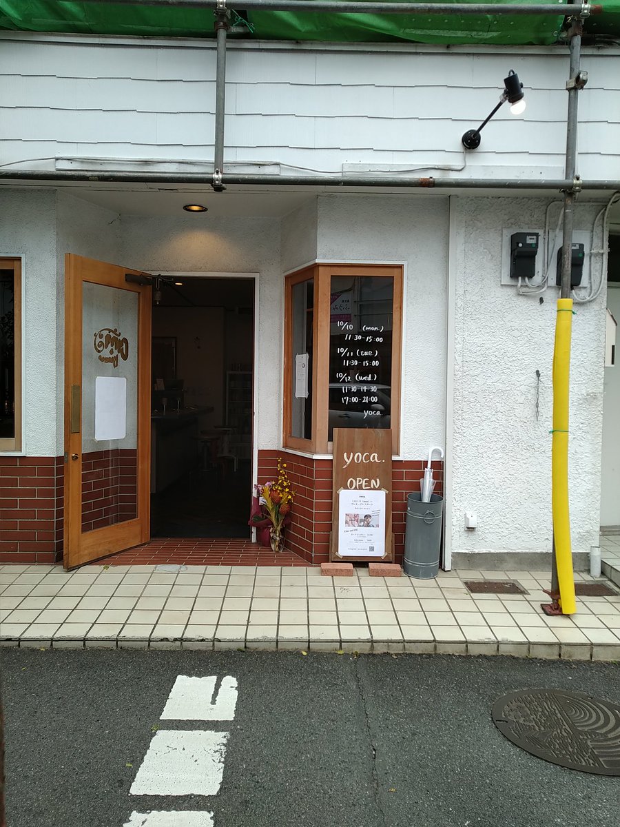 RAMEN57371739's tweet photo. 本日のランチ❢
#yoca
ポークビンダルー
絶対いこ!って思っていました♥
ランチはいまのところ1メニュー🍛
サラダにスパイスかかっててカレー気分が盛り上がる🥰
カレーは大きな豚バラ肉が♥
辛さは控えめ、すっごくいい香り!
お米が粒がしっかりめで、口に入れるとほろっとするかんじで… https://t.co/1uttVrJRjw