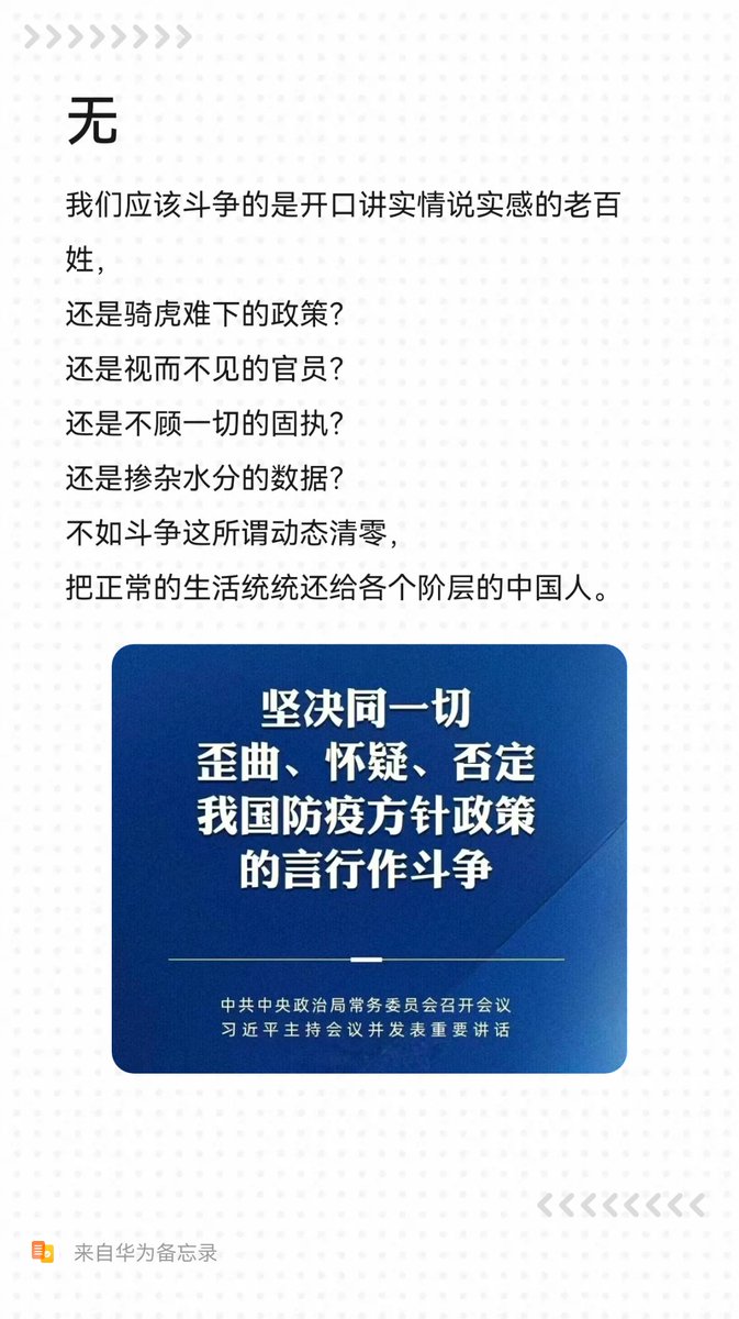 NucaColaQuantum's tweet photo. @zlj517 fuck your epidemic prevention policy and fuck your dictatorship！！！we will suspect and we will deny your poisonous policy！！ https://t.co/922lKudqls