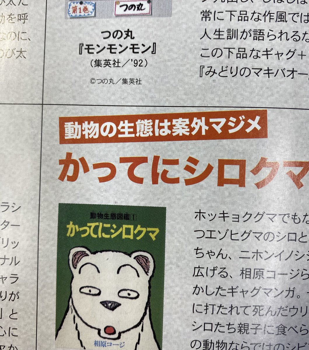 かってにシロクマ Twitter Search Twitter