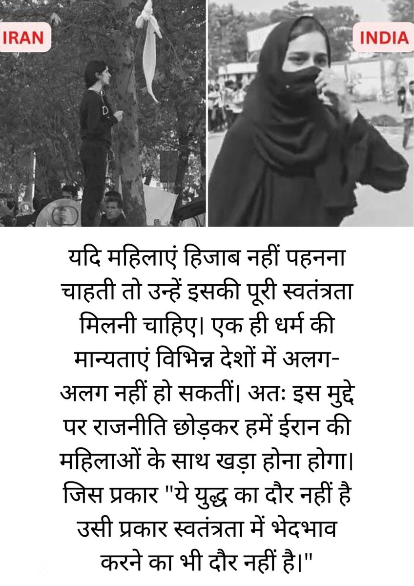 #IranRevolution 
#IranProtests2022 
#Women_Life_Freedom