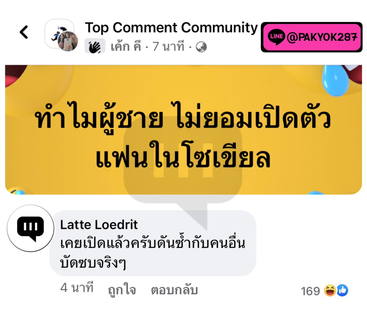 Top_Commentth's tweet photo. #ไม่เปิดตัว #TopComment https://t.co/3sZPUDNZMI
