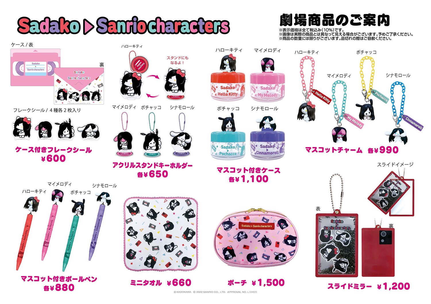 貞子＜SADAKO＞公式 on X: 