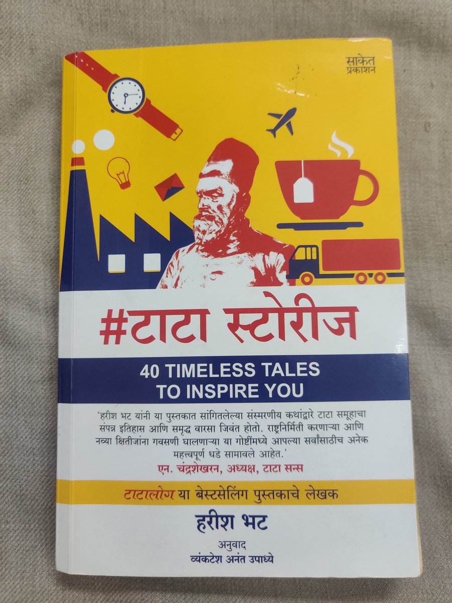 imNishant23's tweet photo. One of the best Book I've ever read till date❤️❤️ Must read🙌🙌 #TataStories  @RNTata2000 @tatatrusts @TataCompanies https://t.co/Lj8kAJ4hGr