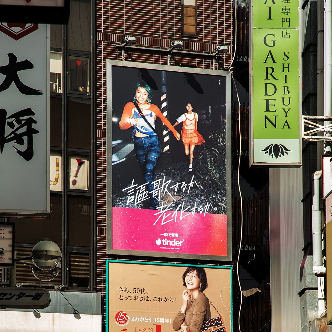 Wieden+Kennedy Tokyo tweet media