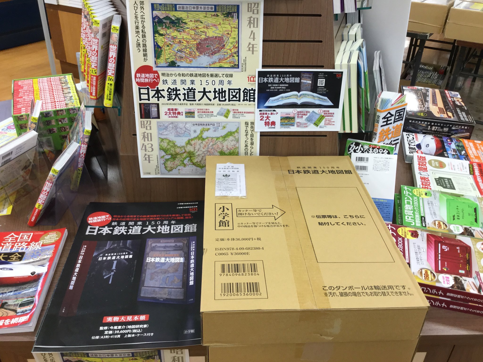 小学館 公式】日本鉄道大地図館 (@tetsudou_chizu) / X