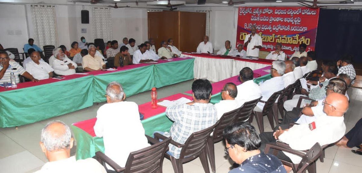 vsrcpm's tweet photo. విజయవాడలో ఏపీ ప్రత్యేకహోదా, విభజన హామీలు, విశాఖ రైల్వేజోన్ పై సిపిఐ(యం) రౌండ్టేబుల్ సమావేశం ప్రసంగిస్తున్న
వి. శ్రీనివాసరావు
#vsr #vsrcpm #CpmAp #VSR #CPMLeaders https://t.co/HqBBh7f7Az