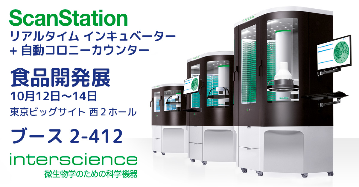 INTERSCIENCE_FR's tweet image. Happy to be in Tokyo, Japan for #HiStec !

#Interscience #InterscienceJapan #InnovationForLabs #ScanStation #BacterialMonitoring