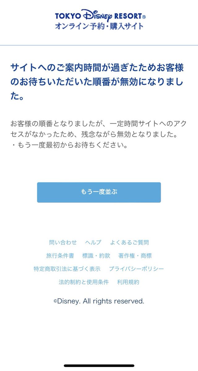 tmv0312's tweet photo. @mimimi__momomo そのまま1時間弱待ったらこうなりました💦 https://t.co/AVLX0kRqpW