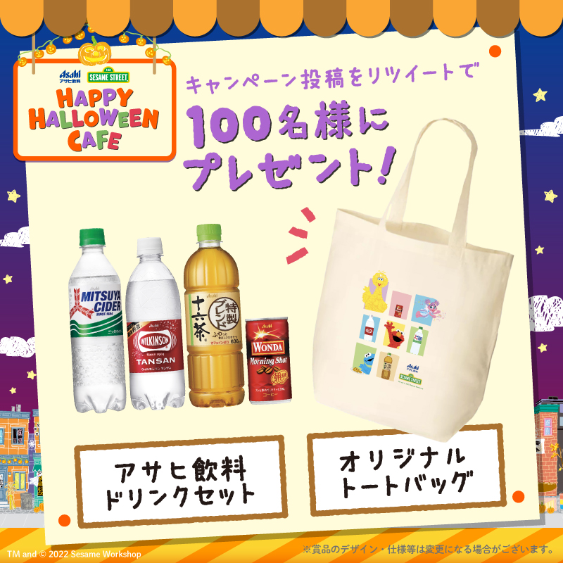 asahiinryo_jp's tweet photo. 🎃OPEN📜🎃
#アサヒ飲料ハッピーハロウィンカフェ

みなさんにレシピアイデアをもらって
#三ツ矢サイダー を使ったメニューが決定‼

【ぷるぷるゼリーサイダー🥤】
RTで注文受け付けます！

飲みたい人は
@asahiinryo_jpをフォロー＆本投稿をRT🍬
リプライでレシピを教えるよ！

抽選で100名様に🎁