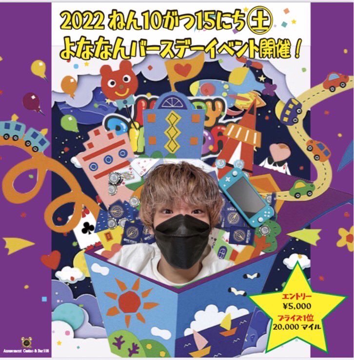 Tweets With Replies By Amusement Casino Bar 108 女性スタッフ大募集中 Casino Bar 108 Twitter