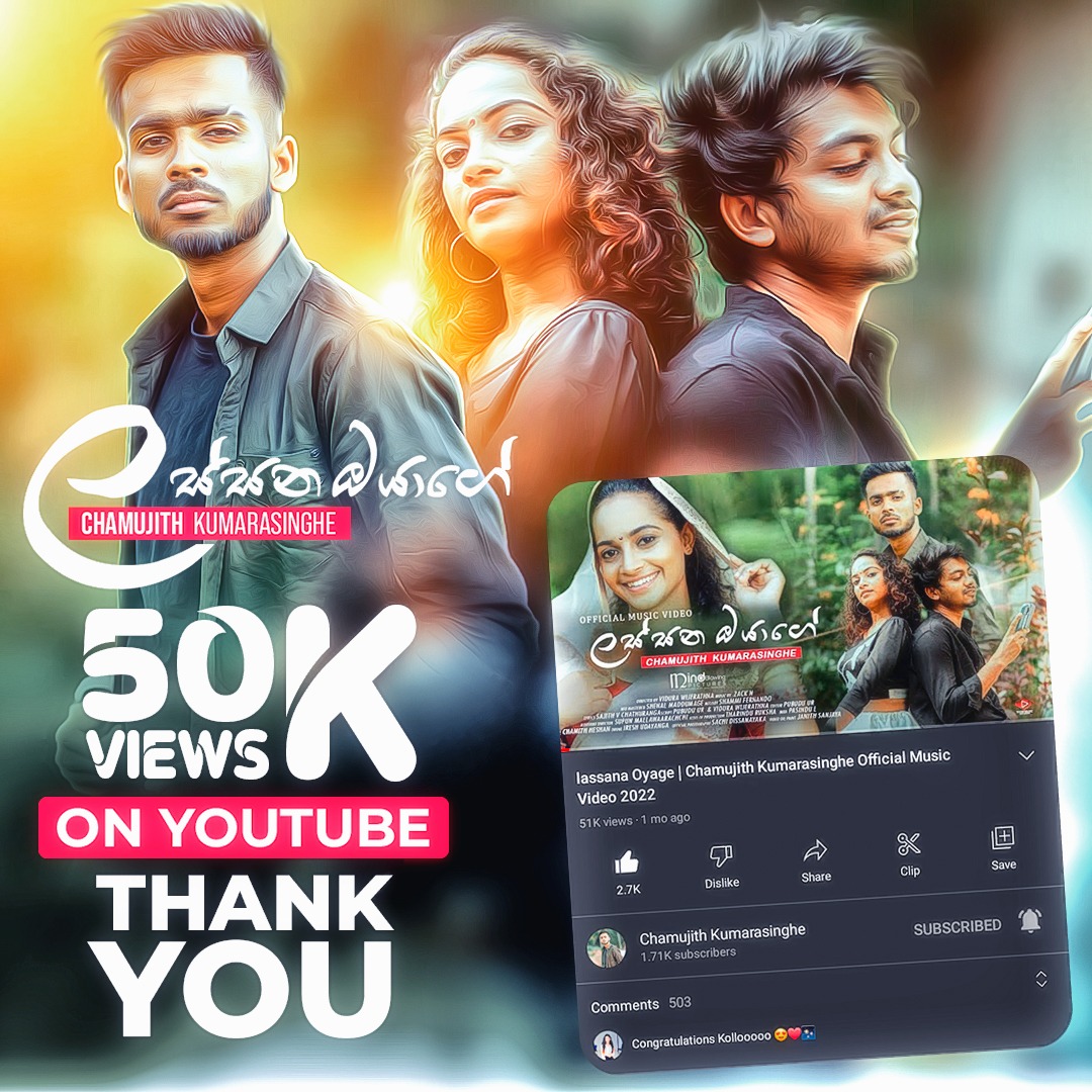 chamujith_c's tweet photo. ලස්සන ඔයාගේ Youtube නැරඹුම් වාර පනස්දහසයි 🤗
https://t.co/kkXc6y7ApD
 
Thnk you හැමෝටම ❤️

#chamujithkumarasinghe
#lassanaoyagechamujithkumarasinghe https://t.co/5CSxzWWbJ5