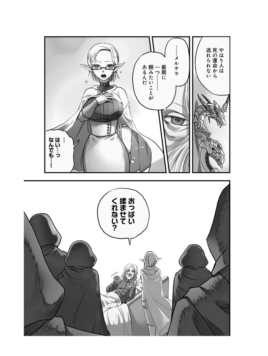 最強の大賢者(エロジジィ)が今際の際に助手にセクハラしてぶん殴られて死亡したけど、転生して赤ちゃん姿のまま大暴走する話 1/9 