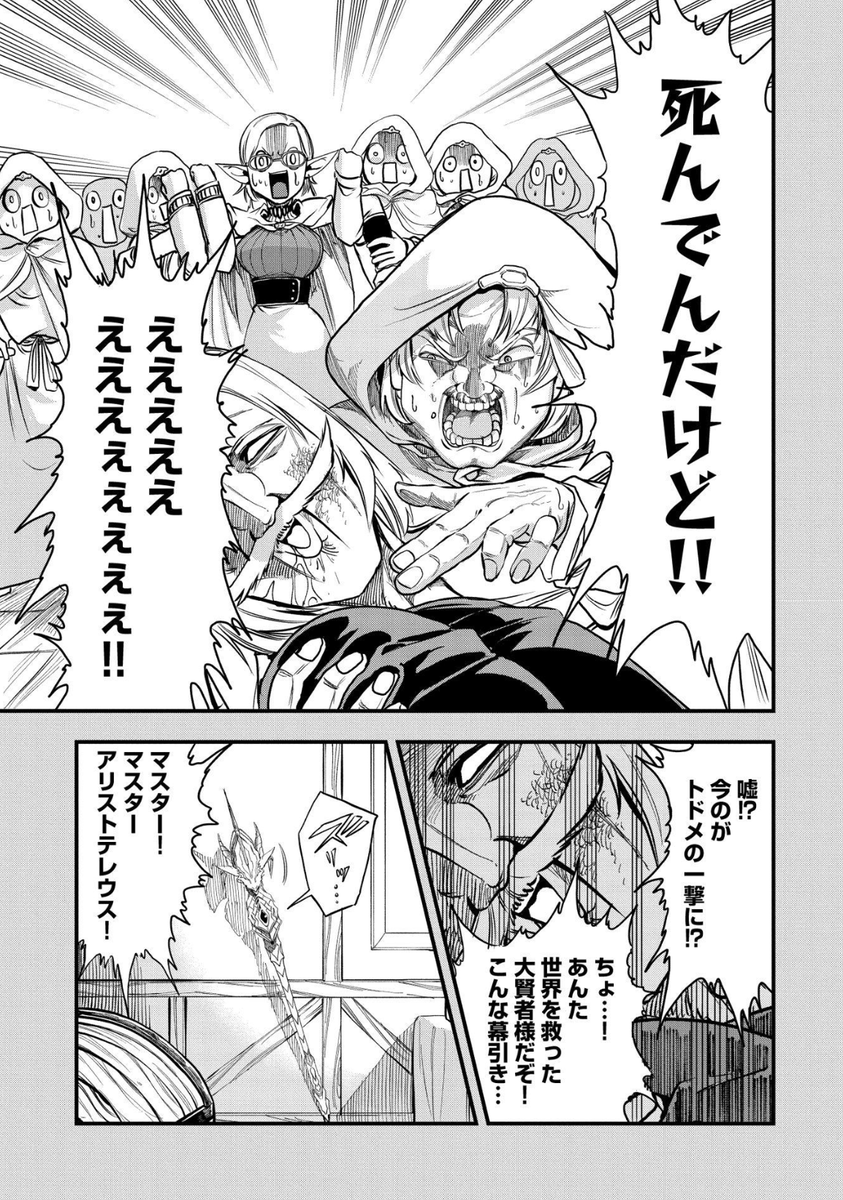 最強の大賢者(エロジジィ)が今際の際に助手にセクハラしてぶん殴られて死亡したけど、転生して赤ちゃん姿のまま大暴走する話 2/9 