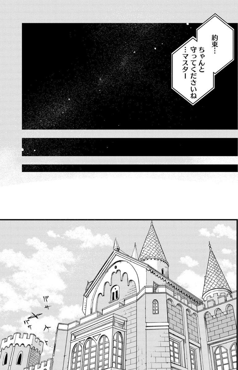 最強の大賢者(エロジジィ)が今際の際に助手にセクハラしてぶん殴られて死亡したけど、転生して赤ちゃん姿のまま大暴走する話 2/9 