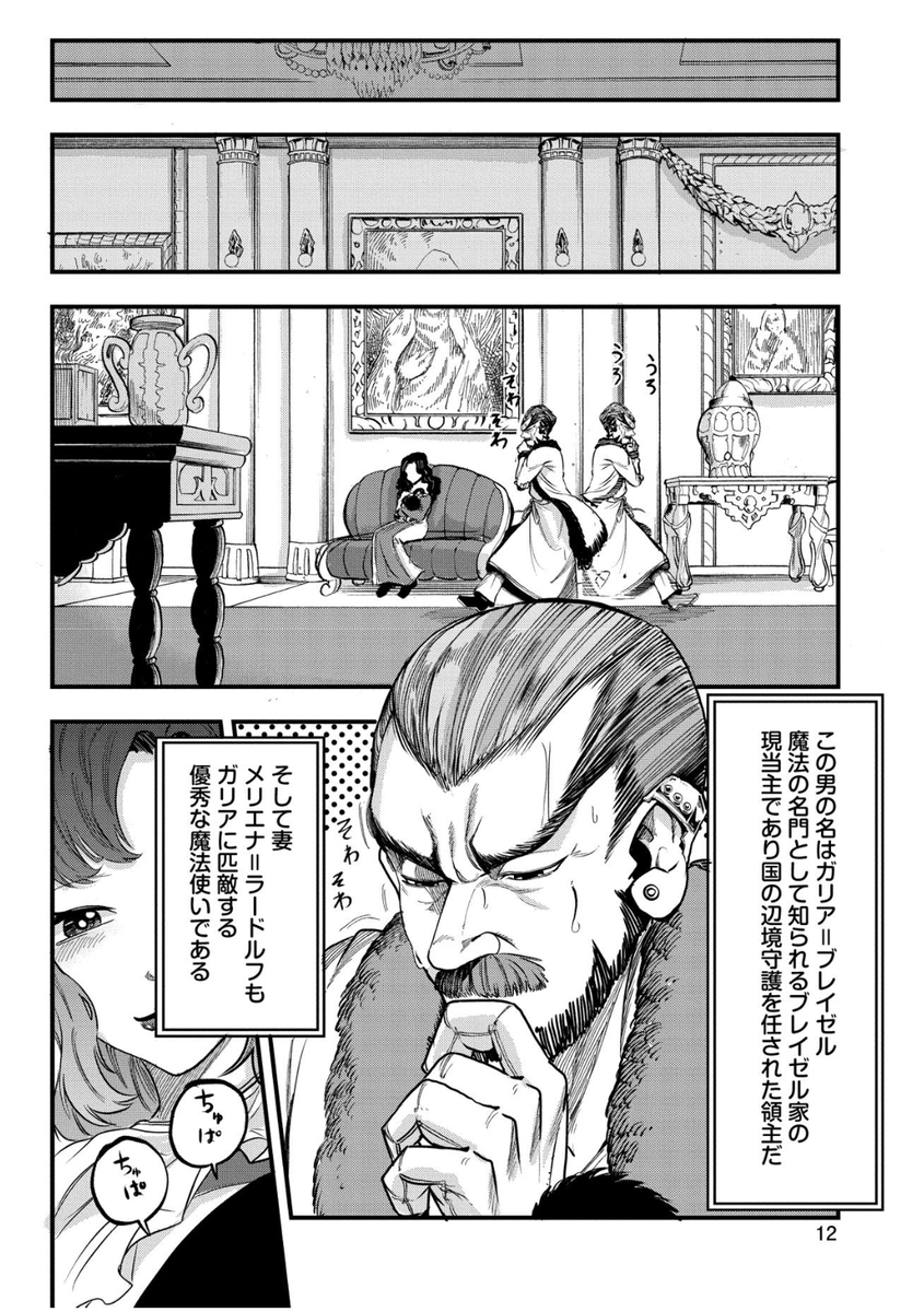 最強の大賢者(エロジジィ)が今際の際に助手にセクハラしてぶん殴られて死亡したけど、転生して赤ちゃん姿のまま大暴走する話 2/9 