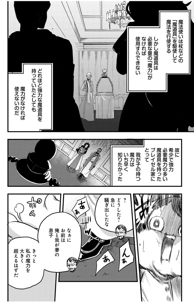 最強の大賢者(エロジジィ)が今際の際に助手にセクハラしてぶん殴られて死亡したけど、転生して赤ちゃん姿のまま大暴走する話 3/9 