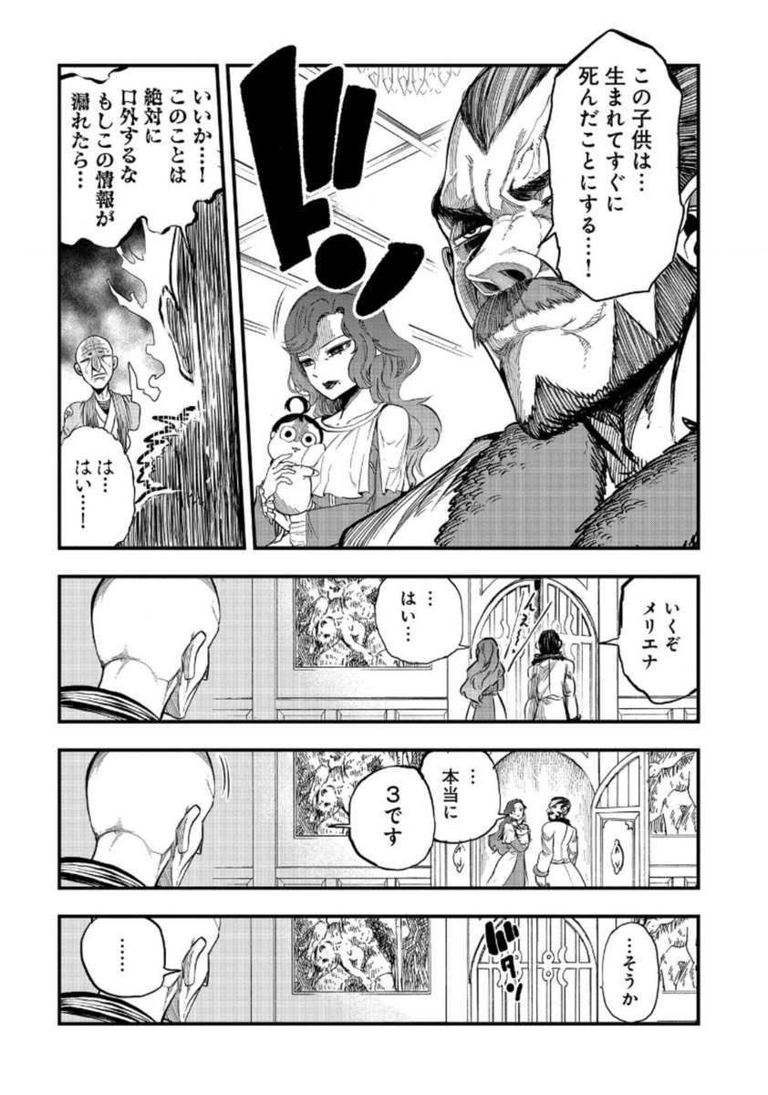 最強の大賢者(エロジジィ)が今際の際に助手にセクハラしてぶん殴られて死亡したけど、転生して赤ちゃん姿のまま大暴走する話 4/9 