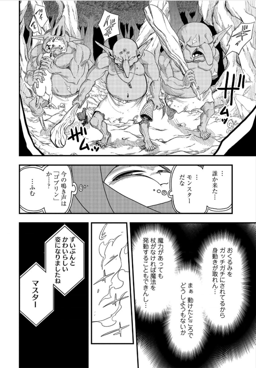 最強の大賢者(エロジジィ)が今際の際に助手にセクハラしてぶん殴られて死亡したけど、転生して赤ちゃん姿のまま大暴走する話 5/9 