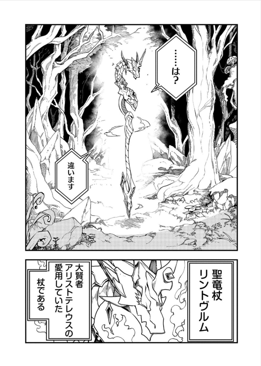最強の大賢者(エロジジィ)が今際の際に助手にセクハラしてぶん殴られて死亡したけど、転生して赤ちゃん姿のまま大暴走する話 5/9 