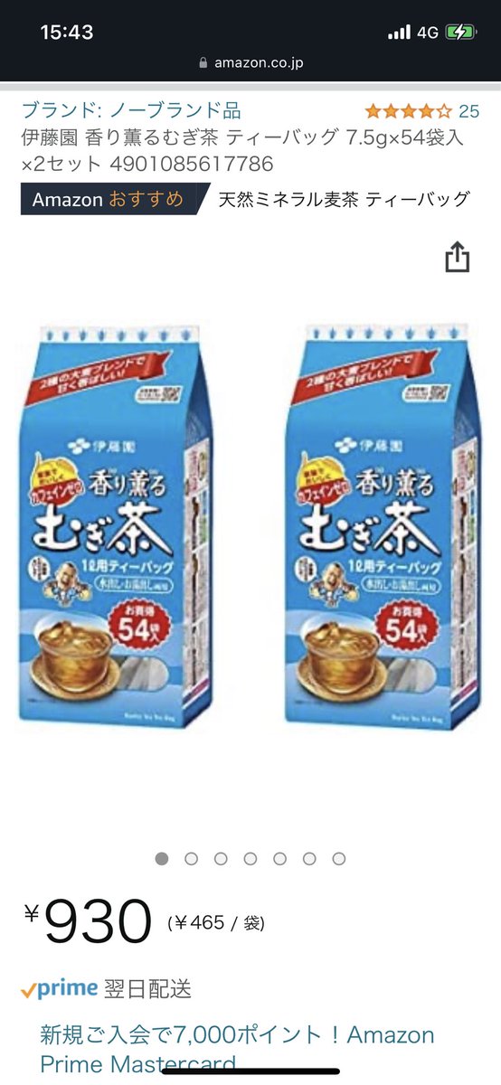 ◇伊藤園 香り薫る麦茶ティーバッグ 7.5GX54 その他スナック、お菓子、おつまみ