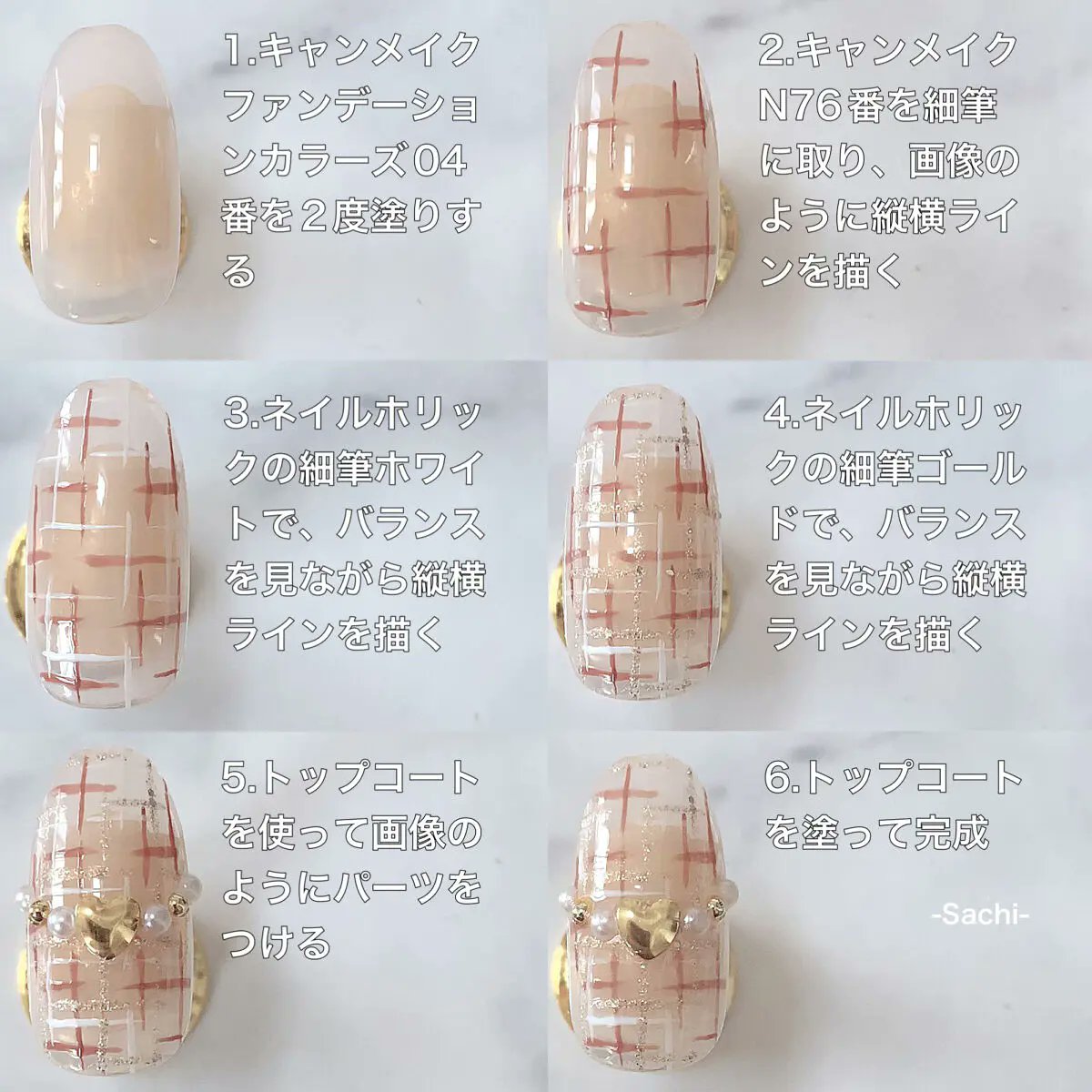 Lips リップス Twitter पर 秋冬におすすめツイードネイル やり方 は画像を参考にしていただければと思います ラインを描く時の細筆はダイソーのライナー筆を使用しました ハートスタッズとパールはネイルタウン 丸スタッズはキャンドゥで購入 詳しくは