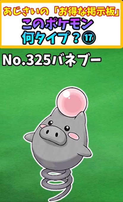 ポケモンクイズのtwitterイラスト検索結果