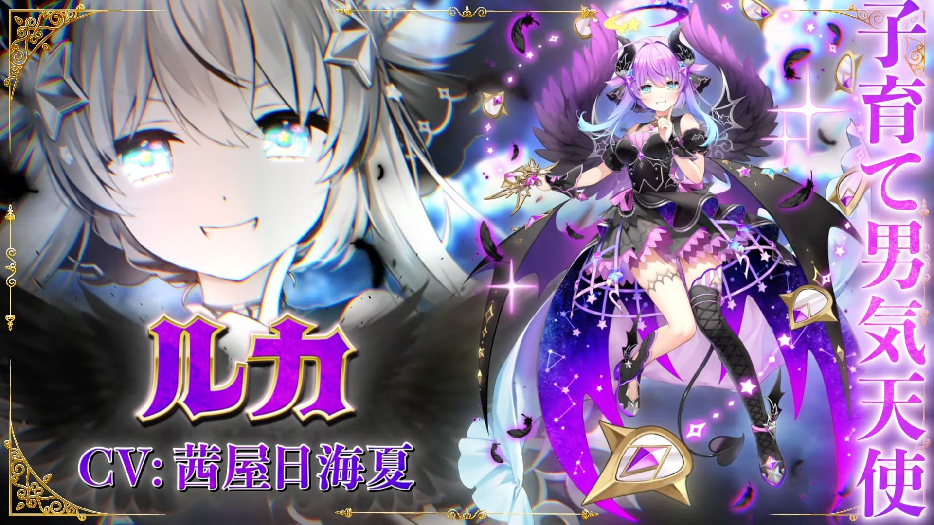 白猫プロジェクト攻略班 Appmedia 天使悪魔3登場キャラ判明 ルカ Cv 茜屋日海夏 レイン Cv 木村良平 白猫プロジェクト T Co Qfd4w7mrfy Twitter