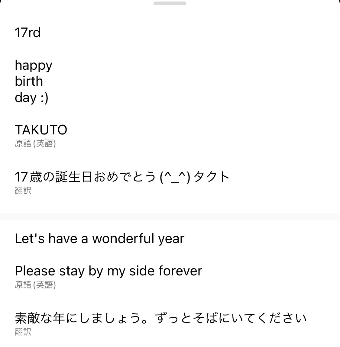 hgtiix's tweet photo. 彼の誕生日会まで あと3日
（彼にみつかりませんように、） https://t.co/OgqnLSUgTf