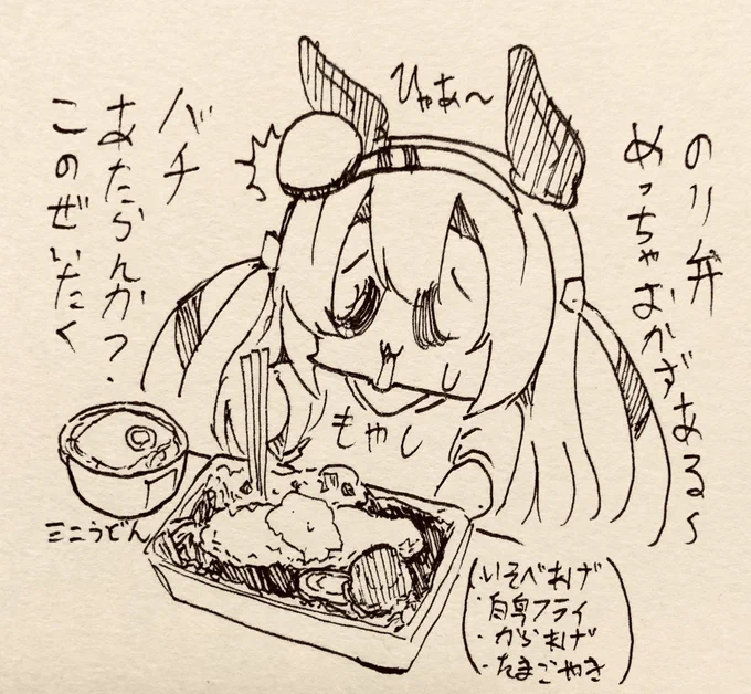 贅沢してしまったタマモ 