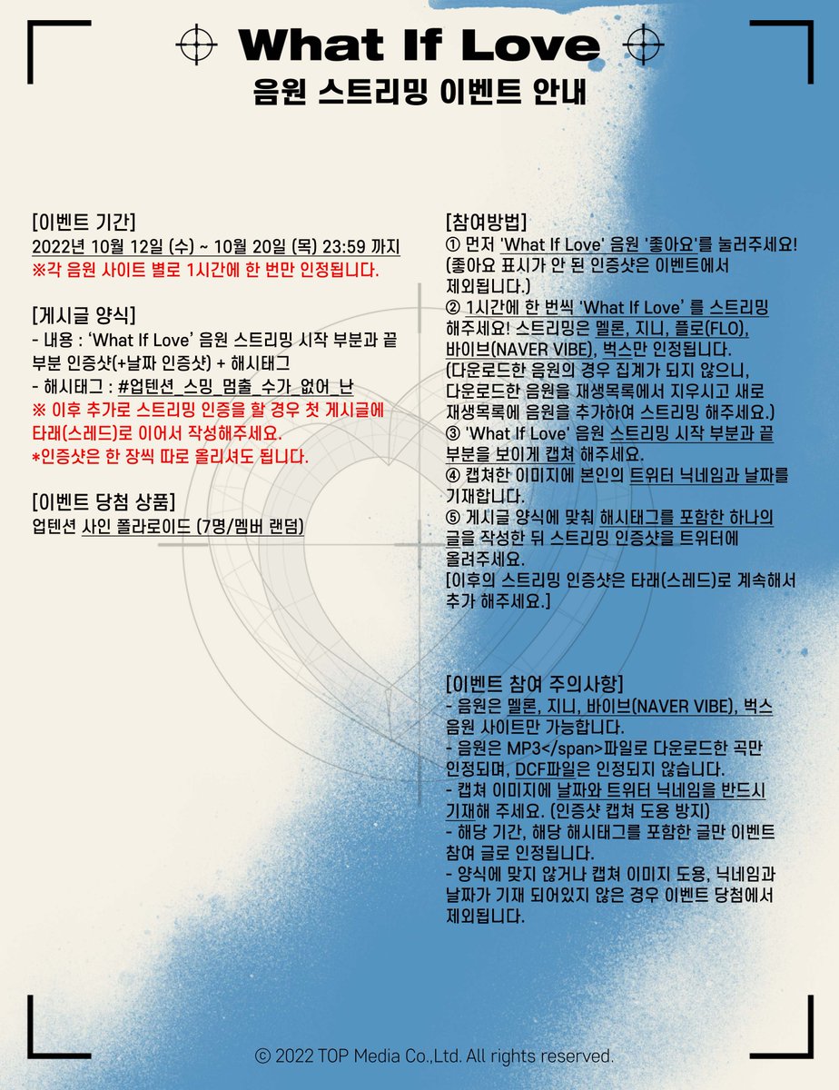 UP10TION's tweet photo. ‘What If Love’ 음원 스트리밍 이벤트 안내 🏹

#UP10TION 11th MINI ALBUM [Code Name: Arrow] 발매 기념 타이틀 곡 ‘What If Love’ 음원 스트리밍 이벤트가 진행됩니다. 자세한 내용은 아래의 공지를 확인해주시기 바랍니다 

#업텐션 #CodeNameArrow #WhatIfLove #업텐션_스밍_멈출_수가_없어_난 https://t.co/PPepd5uARA