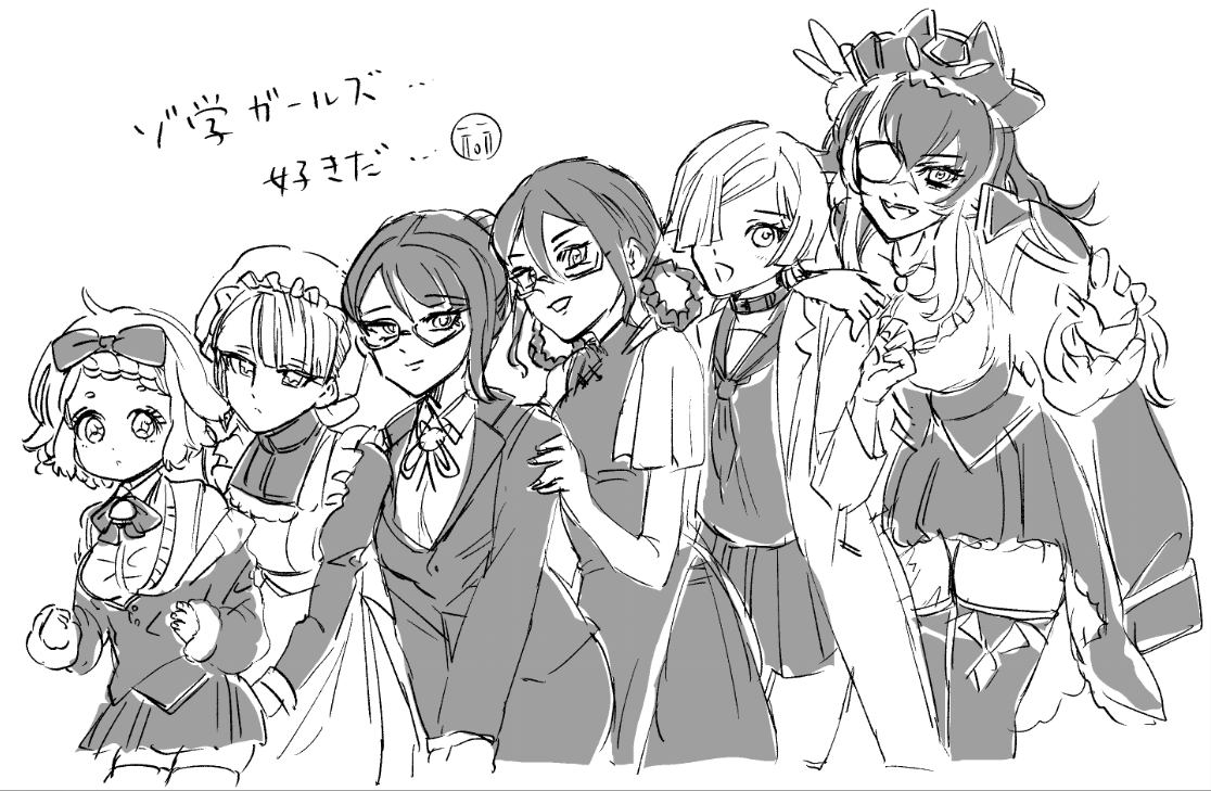 ゾ学ガールズ 
