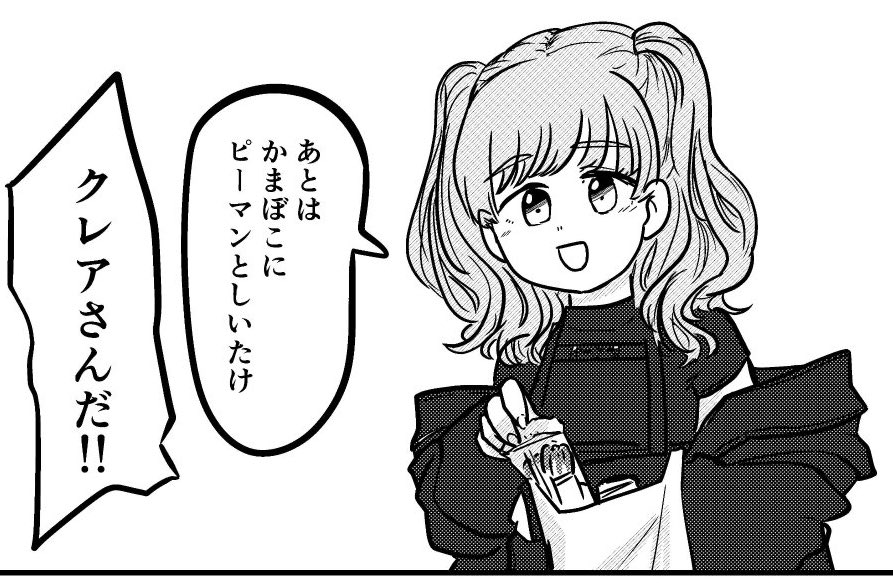 好きなコマ 