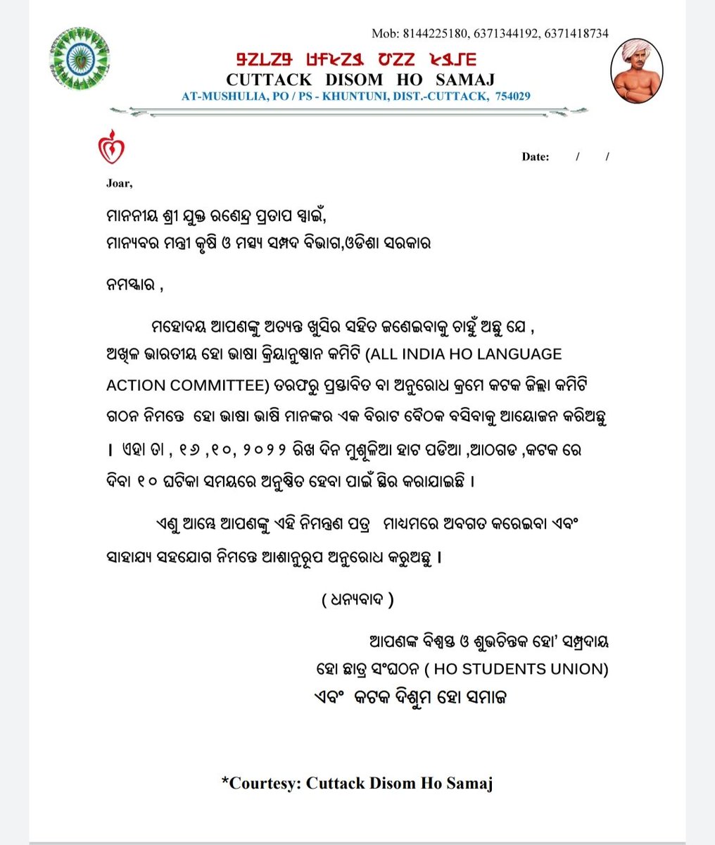 shashi_purty's tweet photo. ହୋ ଛାତ୍ର ସଂଗଠନ ଏବଂ କଟକ ଦିଶୋମ ହୋ ସମାଜ  ଦ୍ୱାରା ଆୟୁଜିତା ହବାକୁ ଜାହୁ ତିବା ALL INDIA HO LANGUAGE ACTION COMMITTEE   
ର ଉର୍ନତି ପାଇଁ ଆମେ ଆପଣଙ୍କୁ ଗୋହରି କରୁ ଅଛୁ ଯେ
ଆମ କୁ ଆପଣଙ୍କର ସାହାଯ୍ୟ ସହଯୋଗ ବହୁ ମାତ୍ରା ରେ ଆବଶ୍ୟକ, (HO STUDENT UNION ) @rajaaswain @CMO_Odisha @kanak_news @rashtrapatibhvn https://t.co/PkTfG0dmCB