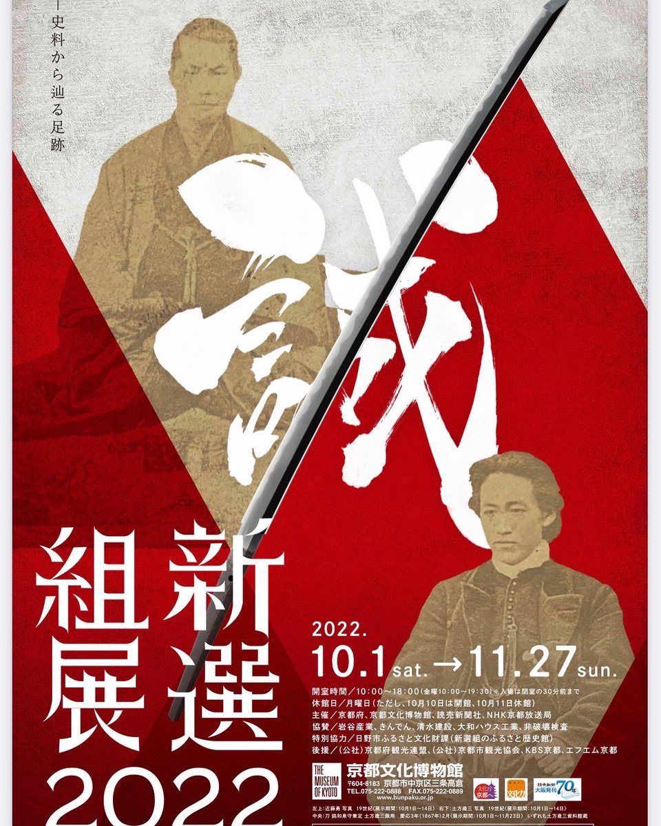 ryousei1113's tweet photo. 新選組展へ
文書の展示が多かったのですが、どれをみても達筆なのには驚きました‼️
そして甲冑の実物展示もあったのですが、身体が小さかったんですね。兜なんかも小さく、現代の若者でもピッタリサイズでした。
当然、私には無理なサイズでした😆
#新選組 ＃新選組展 ＃近藤勇 #土方歳三
#沖田総司 https://t.co/924PJOty36