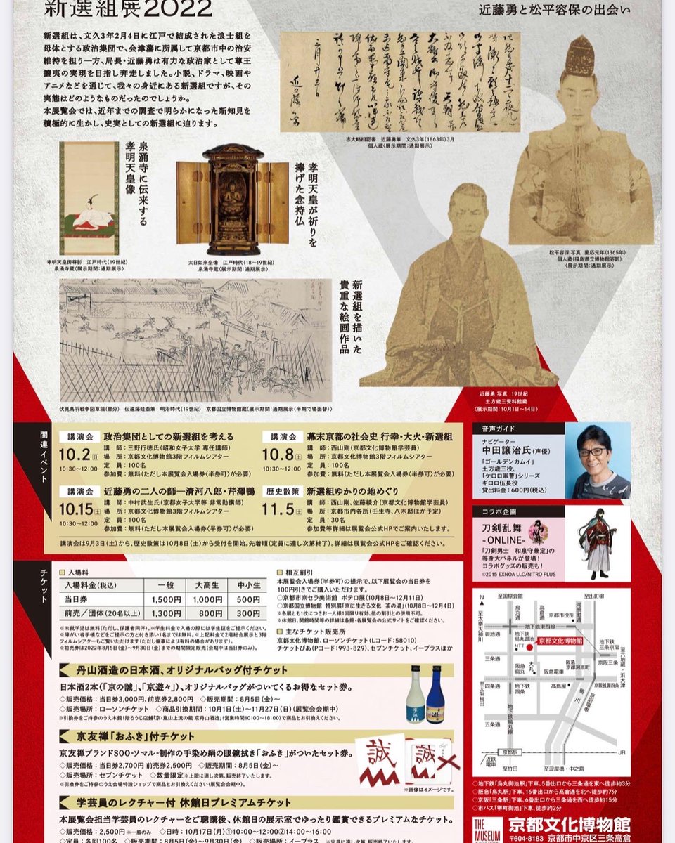 ryousei1113's tweet photo. 新選組展へ
文書の展示が多かったのですが、どれをみても達筆なのには驚きました‼️
そして甲冑の実物展示もあったのですが、身体が小さかったんですね。兜なんかも小さく、現代の若者でもピッタリサイズでした。
当然、私には無理なサイズでした😆
#新選組 ＃新選組展 ＃近藤勇 #土方歳三
#沖田総司 https://t.co/924PJOty36