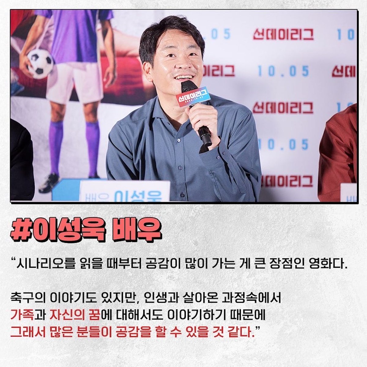 👋마감 8시간 전 풋풋살벌 코미디 장편영화 <선데이리그> 시사회 프로젝트 [이상한 변호사 우영우](2022), <삼진그룹 영어토익반> (2020) 등 드라마와...