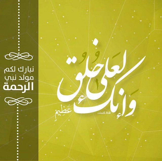 نبارك لكم مولد سيد الخلق سيدنا ونبينا الرسول الاكرم محمد صلى ﴿الله﴾ عليه وآله وسلم

اللَّهُمَّ صَلِّ وسلم عَلَى مُحَمَّدٍ وآل مُحَمَّد