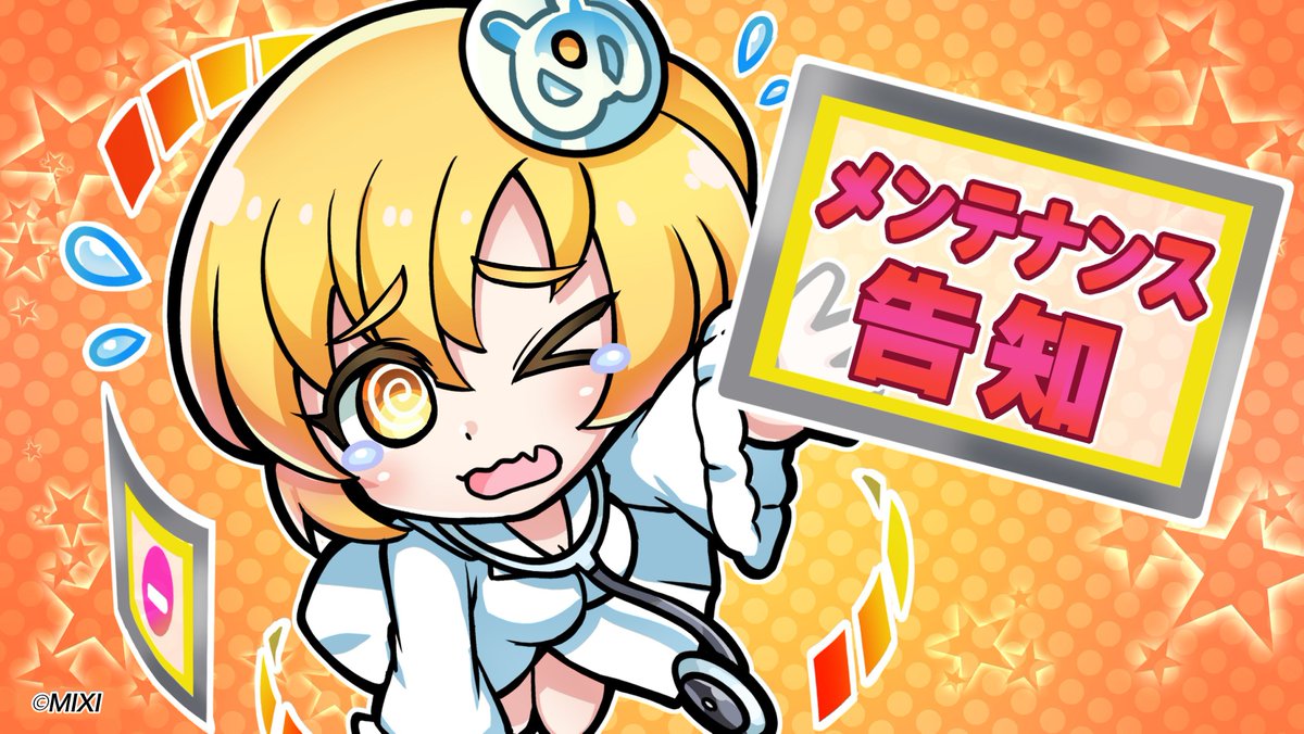 【公式】コトダマン運営会議 tweet media