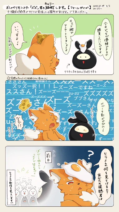 仕込み済 