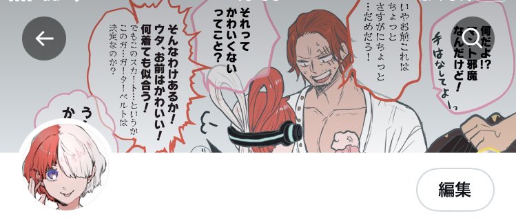 ヘッダーは親子のどうしようもない会話にした。これでしばらく自給自足。 