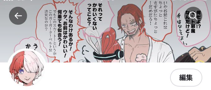 ヘッダーは親子のどうしようもない会話にした。これでしばらく自給自足。 