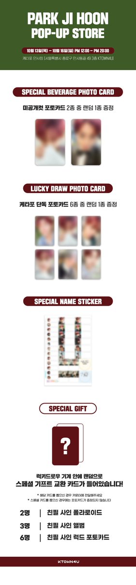 Ktown4u_coex's tweet photo. #PARKJIHOON #박지훈 #NITRO
#THE_ANSWER #디앤써
#박지훈_할_결심

박지훈 - 미니앨범 6집 [THE ANSWER]

#케타포인사점 POP-UP STORE 안내

📆22.10.13~22.10.16

💚미공개 포토카드 럭키드로우
💚스페셜 음료 스트로우픽
💚스페셜 네임 스티커 프레임 https://t.co/LHFwcX5Ck6