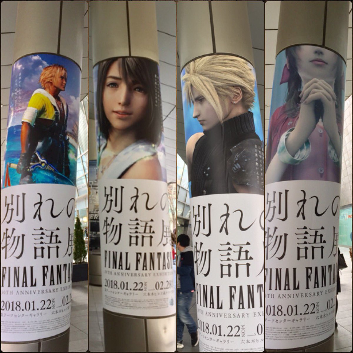 athrunchan1's tweet photo. @itskurohyn @Shersita1 @Harpsichordx Val no need to be humble 😏
Don't forget when SQEX proudly presents #Clerith along with other canon couples (#Squinoa, Garnet/Zidane, #TiYu, Vaan/Penelo, Snow/Serah) in Tokyo Tower, museum exhibition, & even public spaces like these corridors to commemorate #FF30th anniversary. https://t.co/UGLhK67HVt