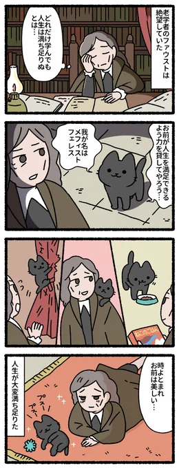 にゃんと!ねこむかしばなしが重版しました。
ありがとうございます🐱 