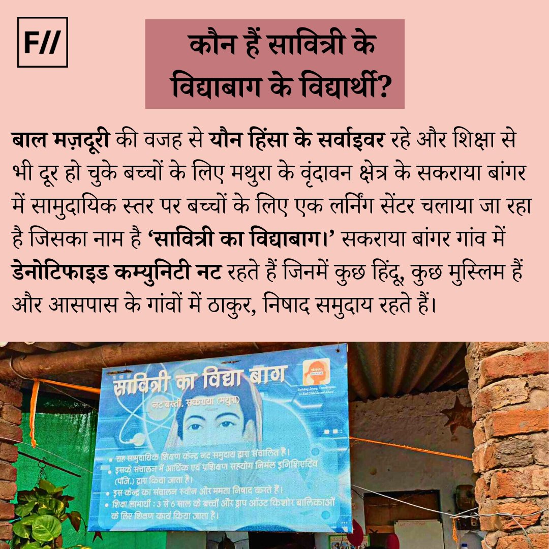 FIIHindi's tweet photo. (2)

बाल मज़दूरी की वजह से यौन हिंसा के सर्वाइवर रहे और शिक्षा से भी दूर हो चुके बच्चों के लिए मथुरा के वृंदावन क्षेत्र के सकराया बांगर में सामुदायिक स्तर पर बच्चों के लिए एक लर्निंग सेंटर चलाया जा रहा है जिसका नाम है- 'सावित्री का विद्याबाग।'

#Marginalisedchildren #education https://t.co/HFG6eCj2aD