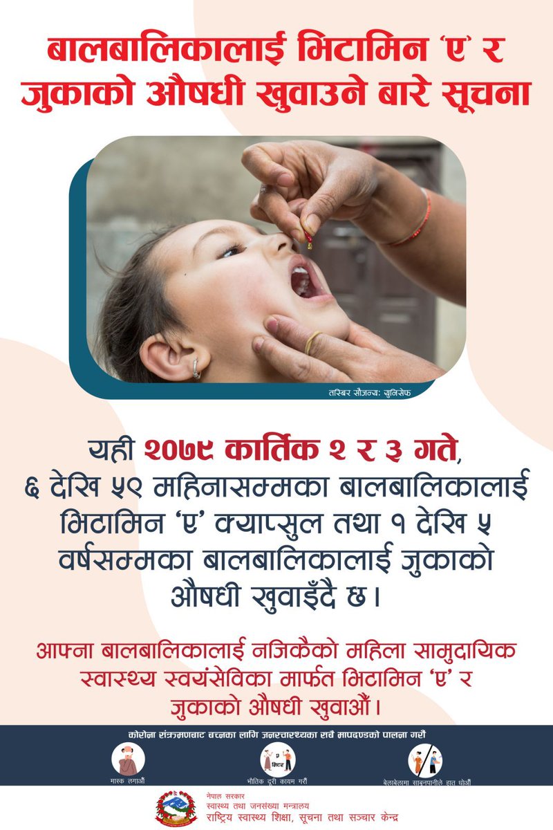 Ministry of Health & Population, Nepal tweet media