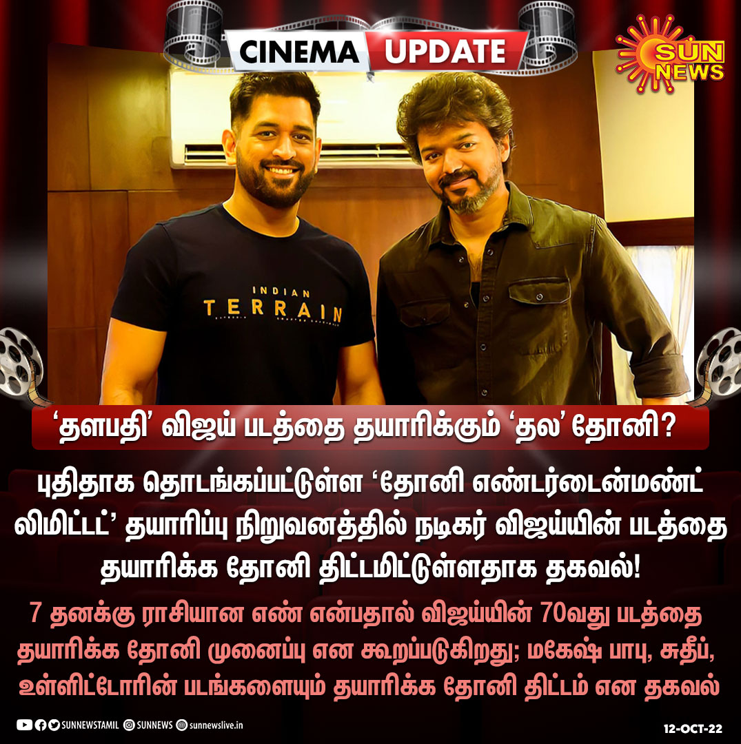 SaiAsok_Sattur's tweet photo. Hope this will become an official soon...

@actorvijay @msdhoni
 #Varisu #VarisuPongal https://t.co/uoWSqPx9j8