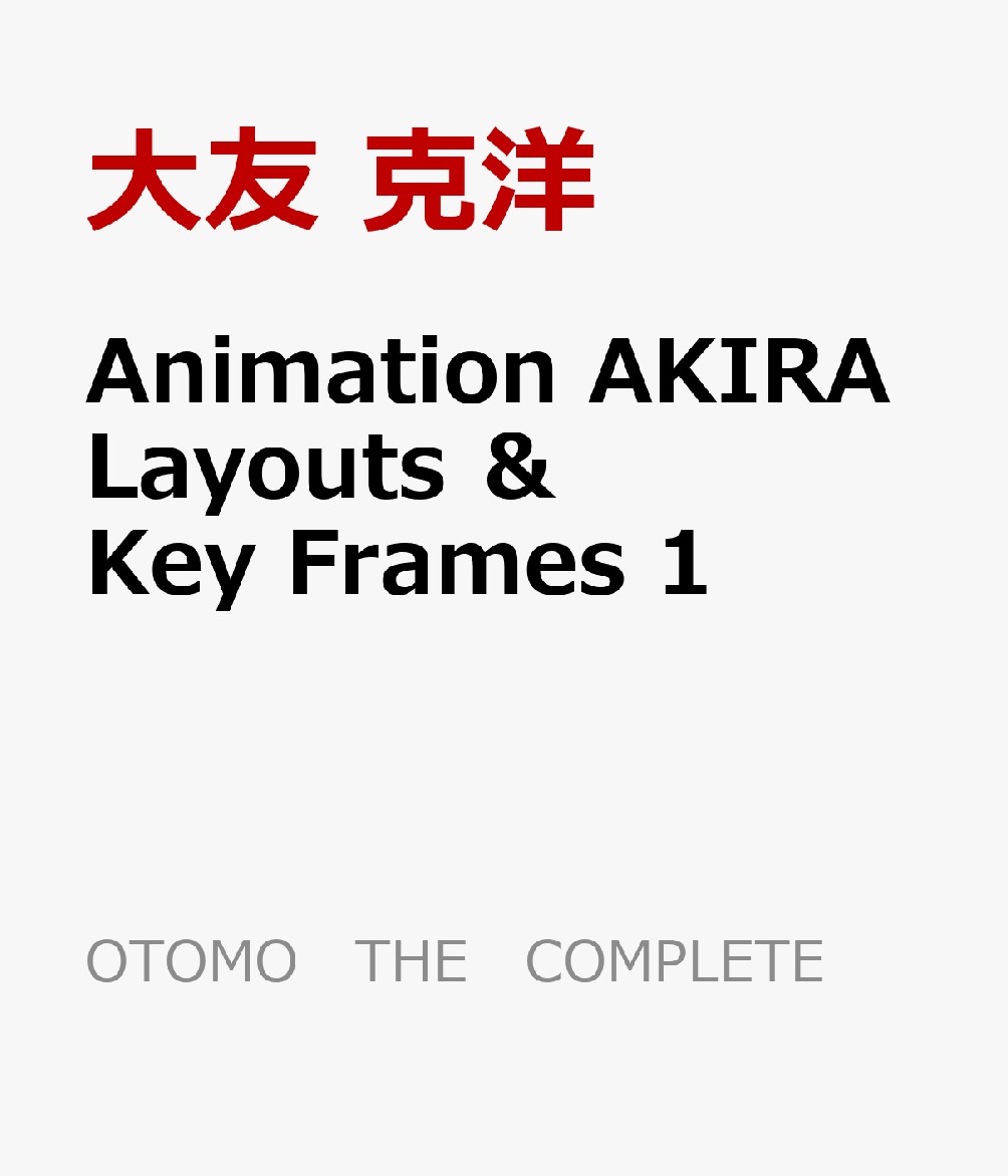 Artbook - Animation AKIRA Layouts & Key Frames Vol.1 (OTOMO THE CO–  JapanResell