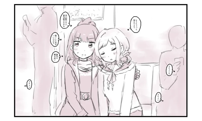 ひおまの 電車 